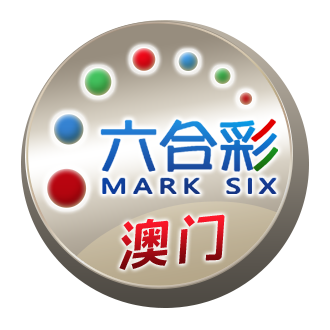 澳门六合彩 logo